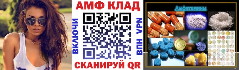 где продают Ртищево АМФЕТАМИН Розовый