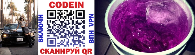 закладка  Ртищево  Codein напиток Lean (лин) 