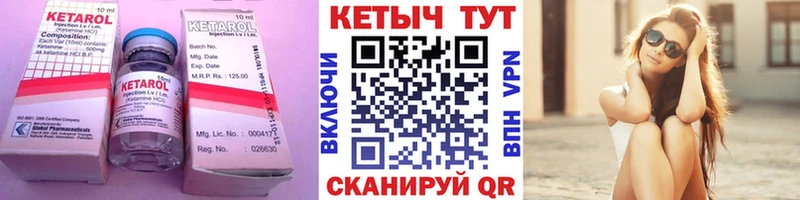 нарко площадка клад  Ртищево  Кетамин VHQ  наркошоп 