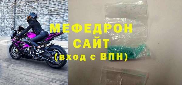 мяу мяу кристалл Нефтегорск