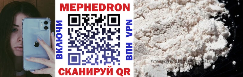 Меф мука  даркнет Telegram  мега ссылка  Ртищево  где купить наркоту 