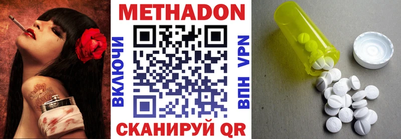 дарнет шоп  Ртищево  МЕТАДОН белоснежный 